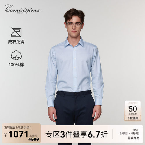【近 200S天狼星】恺米切26新品夏季商务纯棉免烫长袖衬衫男衬衣