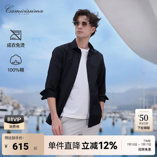 恺米切男士纯色抗皱免烫衬衫