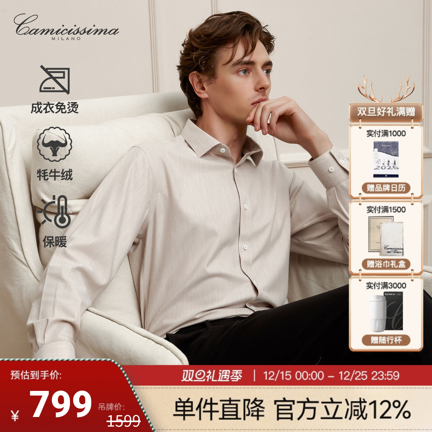 【牦牛绒】恺米切男士商务免烫长袖衬衫抗皱衬衣休闲保暖上衣