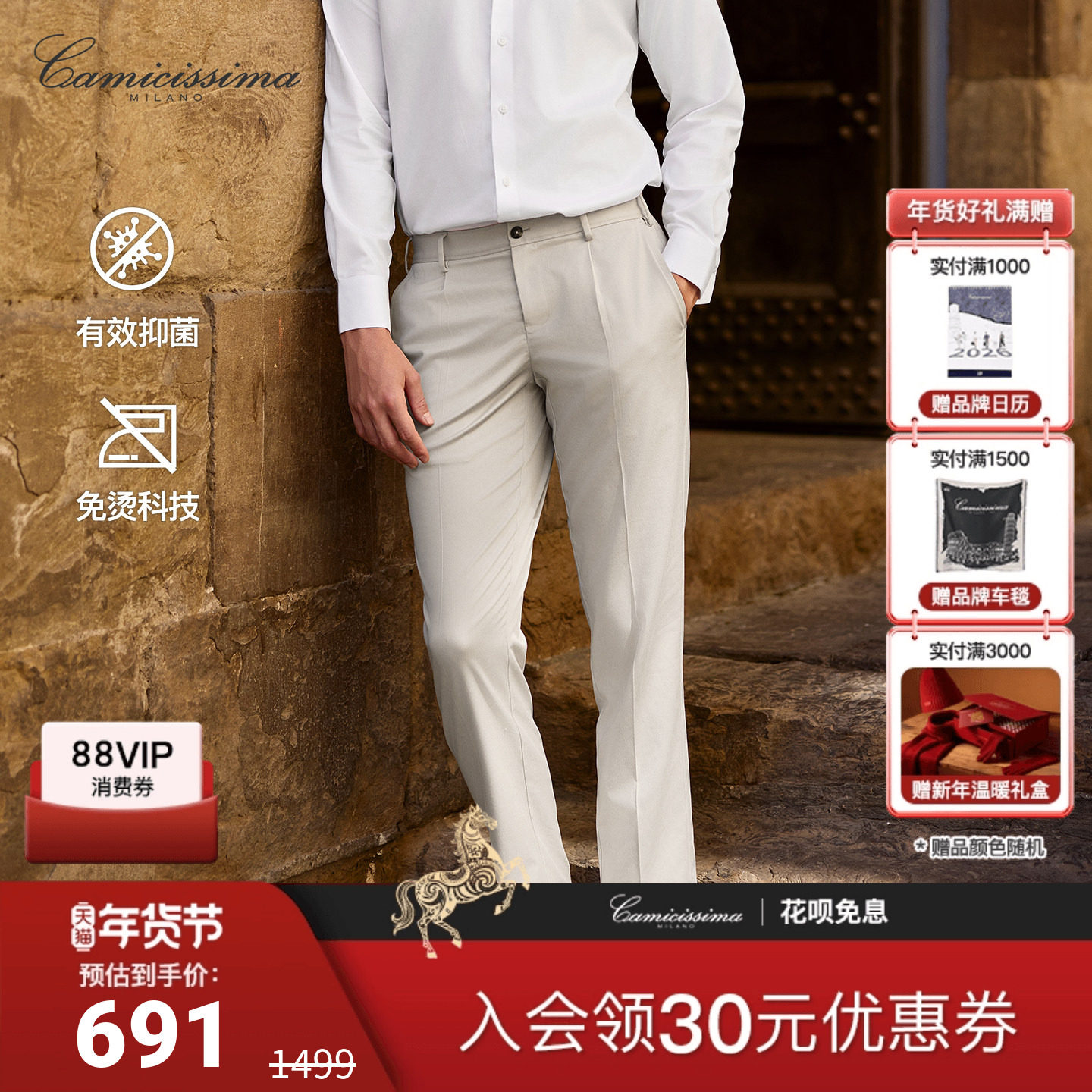 恺米切商务休闲男士百搭通勤抗菌免烫直筒长裤中腰休闲裤,男装,休闲裤,淘宝优惠券,粉丝福利购,淘宝优惠卷