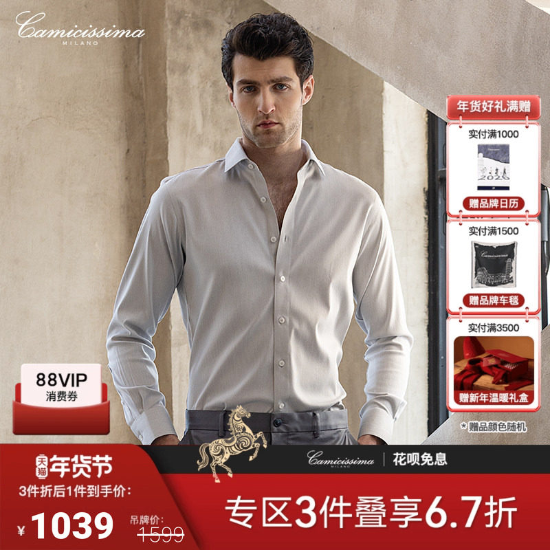 恺米切商务休闲男士免烫抗皱长袖衬衫,男装,衬衫,淘宝优惠券,粉丝福利购,淘宝优惠卷