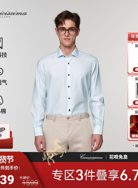 【天狼星赛络纺】恺米切26春季新款商务免烫衬衫休闲通勤男士衬衣