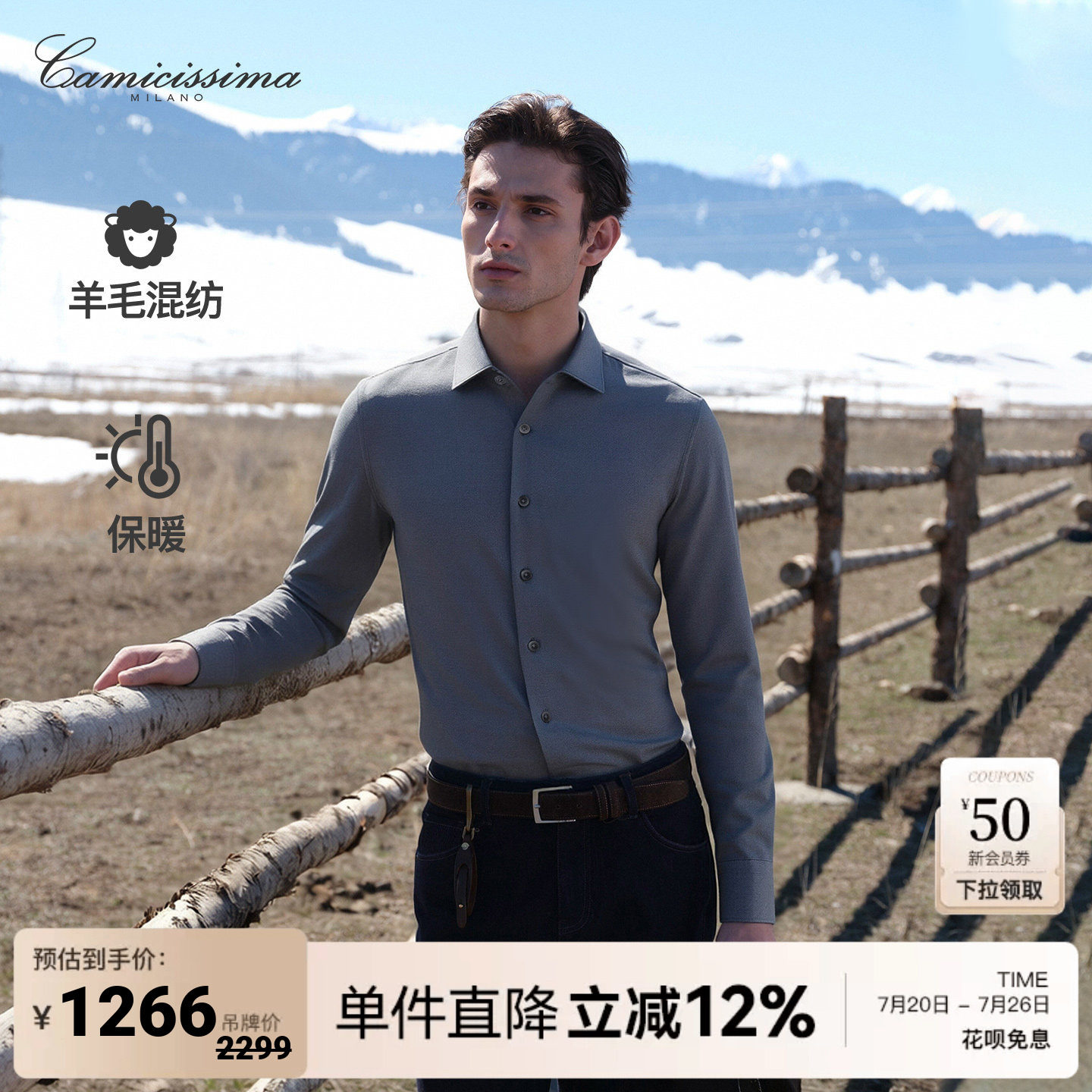 恺米切2026年秋冬新款商务羊毛长袖衬衫男士休闲通勤恒温衬衣