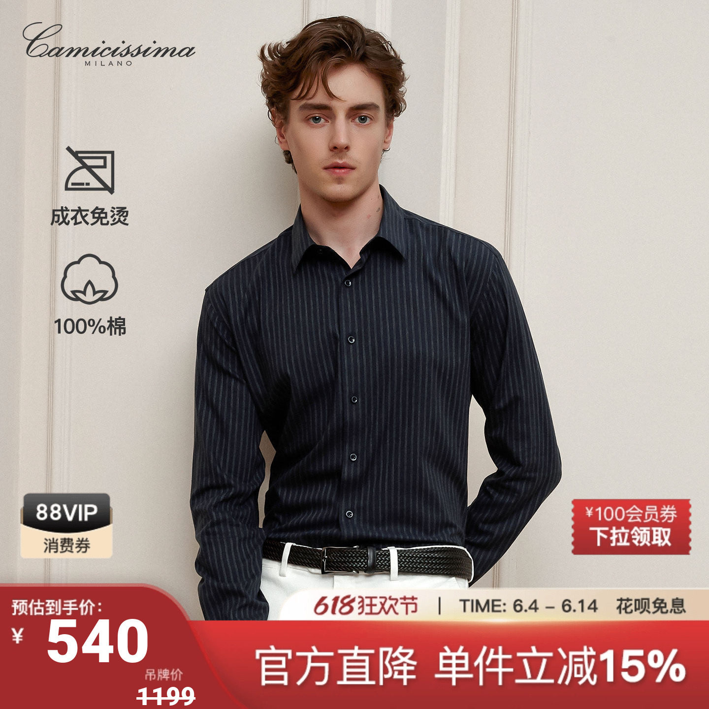 【法兰绒】恺米切商务男士纯棉免烫保暖衬衫长袖修身上衣休闲衬衣