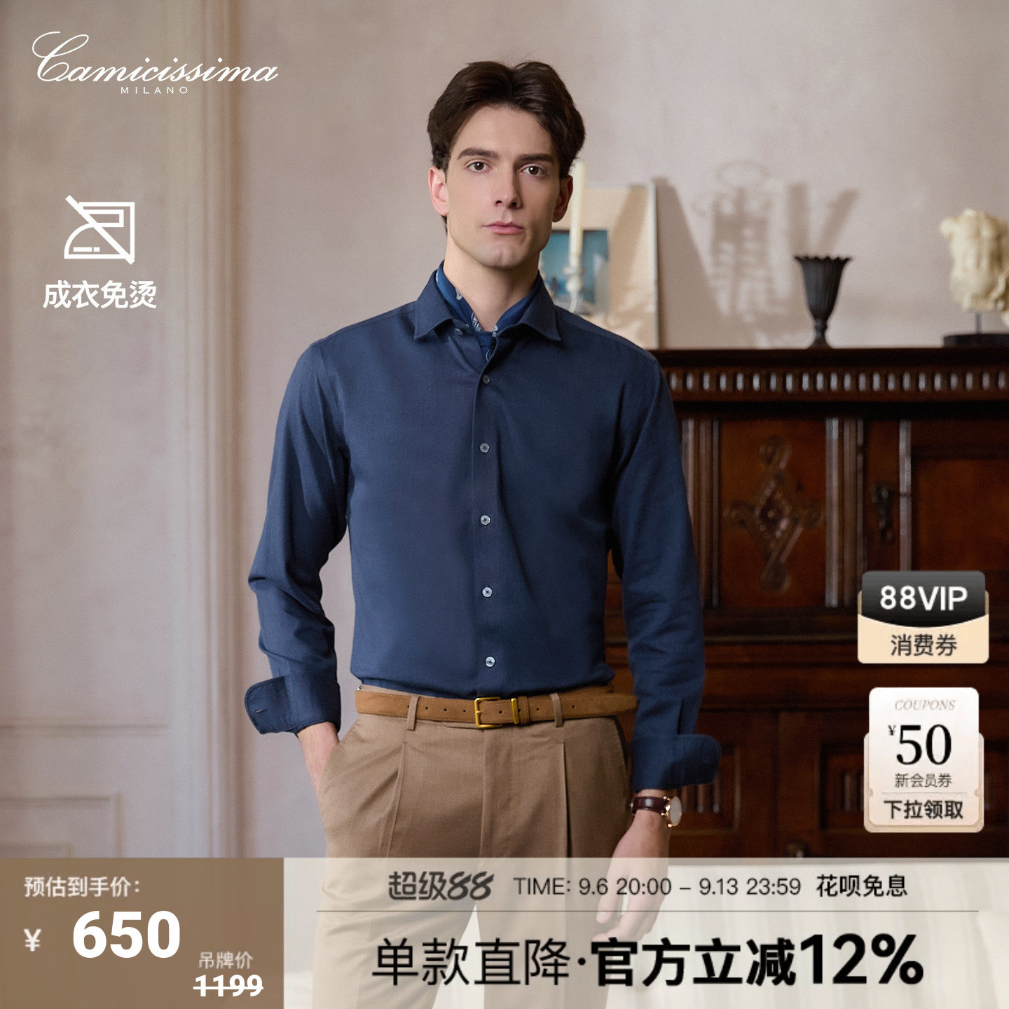 恺米切法兰绒免烫衬衫图片