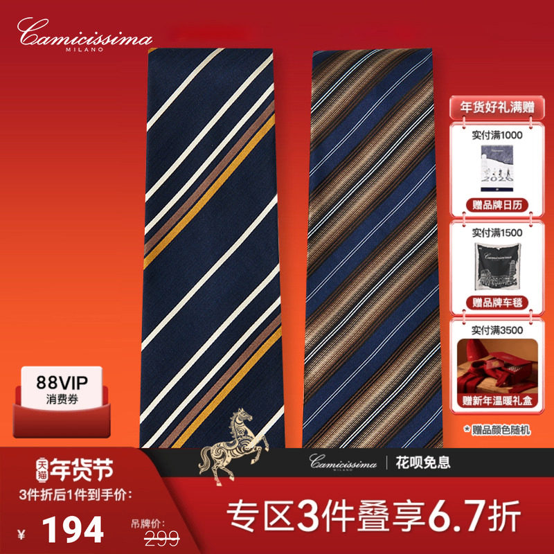 恺米切波点桑蚕丝领带 意大利高级斜纹条纹真丝男士手打领带 净面,服饰配件/皮带/帽子/围巾,领带,淘宝优惠券,粉丝福利购,淘宝优惠卷