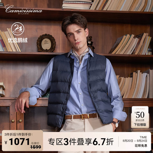 恺米切轻量鹅绒羽绒背心