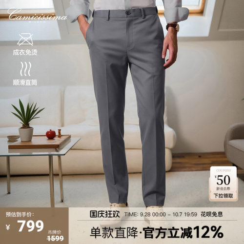 恺米切抗皱免烫休闲长裤