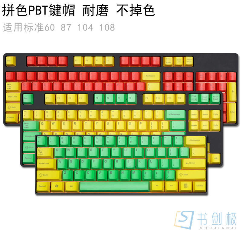 捕获者品牌折扣机械键盘帽pbt原厂高复古拼色87/104/018樱桃3000