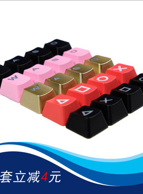 WASD金属质感方向PSP风格ABS金粉黑色机械键盘键帽透光BOX樱桃轴
