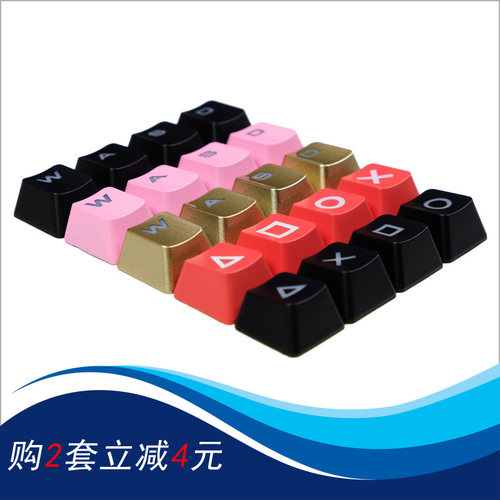 WASD金属质感方向PSP风格ABS金粉黑色机械键盘键帽透光BOX樱桃轴