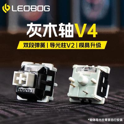 灰木轴V4麻将音线性游戏轴