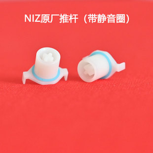 宁芝NIZ原厂配件静电容推杆燃风改十字柱锥簧type键盘线高刷脚垫