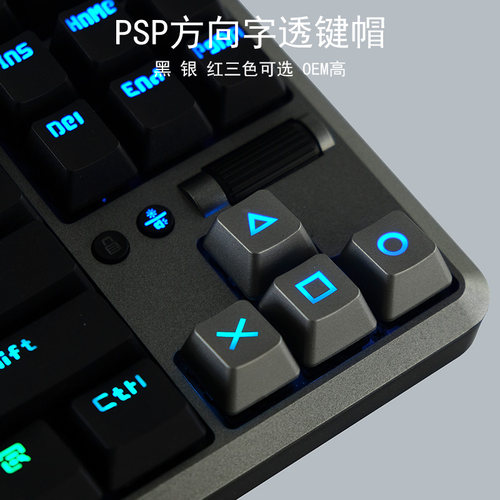 大法psp手柄按键风机械键盘 方向键帽 字透abs涂层工艺oem高R1
