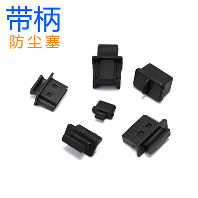 USB显卡DP堵头防尘塞橡胶硅胶