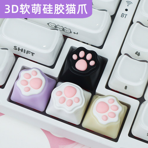 3D软萌硅胶猫爪方向ESC替代个性可爱粉粉嫩嫩客制化机械键盘