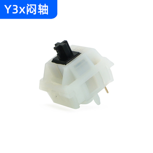 Y3X闷轴线性顺滑厂润乳透色上壳客制化机械键盘开关轴