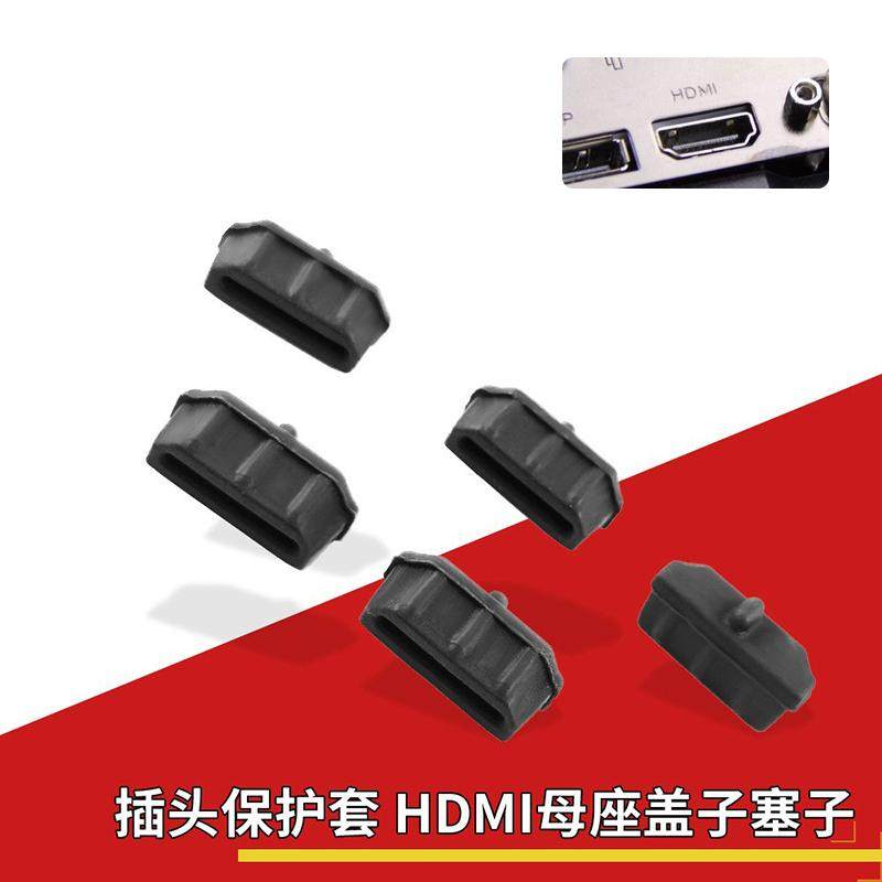 micro/mini HDMI显卡手提电脑接口防尘塞硅胶视屏影音高清口堵头 - 实物图