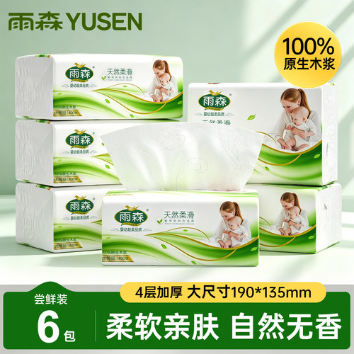 雨森妇婴可用抽纸400张6包