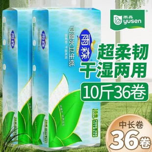 雨森卫生纸10斤共2提卷纸家用粗卷学生可用实惠卷筒纸