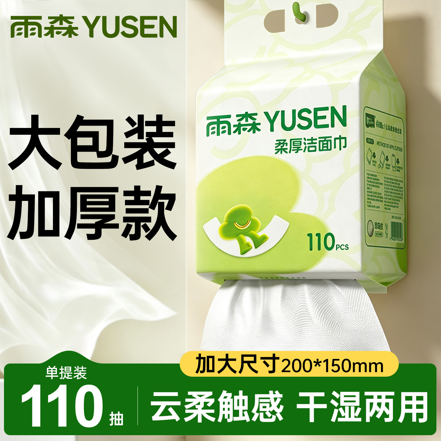 雨森洗脸巾柔厚底部抽绵柔巾洁面巾加厚悬挂一次性卸妆家用珍珠纹