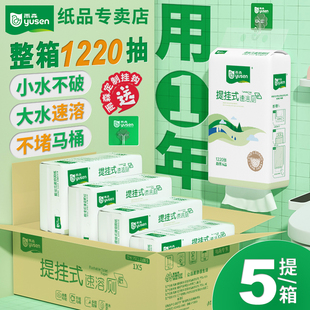 雨森悬挂式速溶厕纸5提家庭装抽取式厕所纸巾下拉抽纸方便实惠