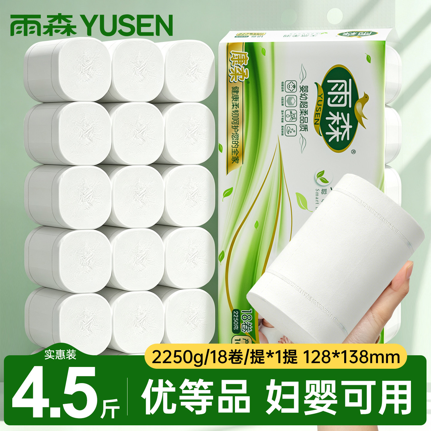 雨森加粗中长妇婴卫生纸卷纸巾婴儿柔软家用实惠家庭装无芯母婴