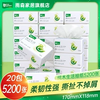 Yu Sen Pure Wood Life 20 упаковок домашней накачки салфетки и бумажной ткани, доступная портативная коробка с 5 -х слой.