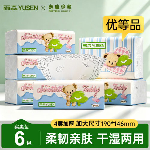 雨森泰迪联名加厚悬挂抽纸6包