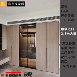 索菲亚全屋定制香港深圳进口爱格板一门到顶定制衣柜全屋定制家具