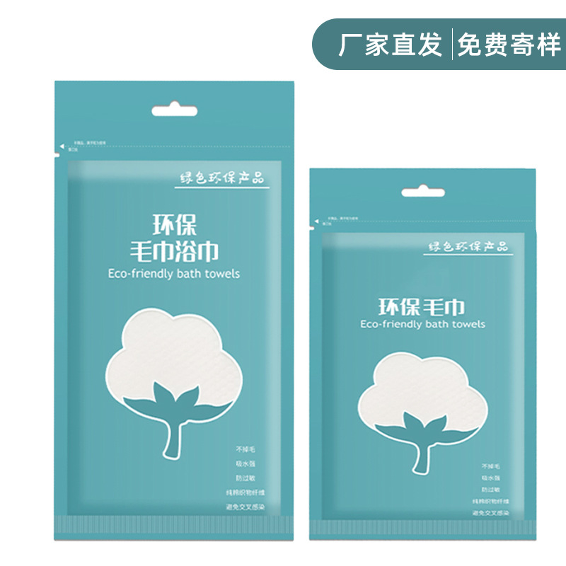 酒店一次性纯棉吸水洗面巾浴巾