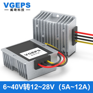 6-40V12V24V30V36V转12V15V19V24V28V直流电源转换器车载稳压模块