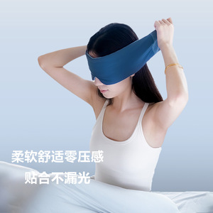 深睡无感遮光防螨透气眼罩