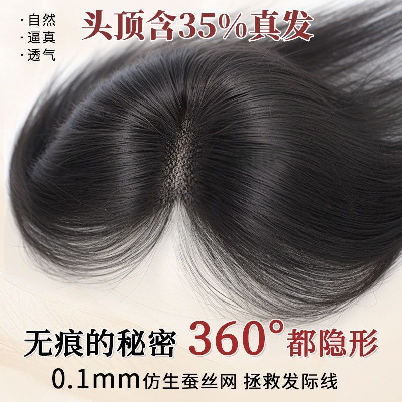 全手工真人发隐形高颅顶补发片