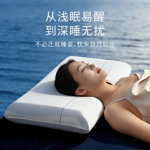 深睡三芯记忆棉枕护颈慢回弹