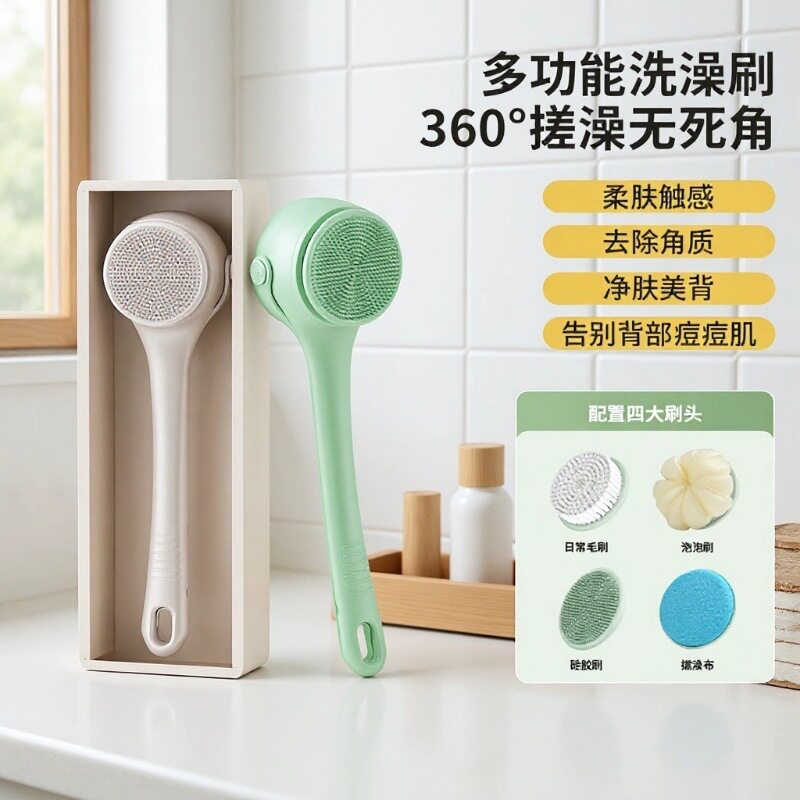双柄长柄电动去角质搓背洗澡刷