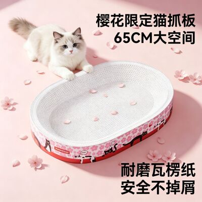 波奇白卡猫抓板猫窝一体耐抓不掉