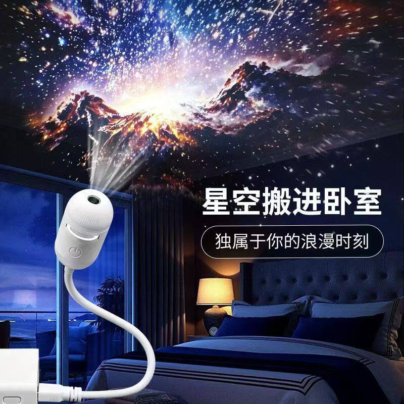 星空投影小夜灯卧室睡眠氛围灯