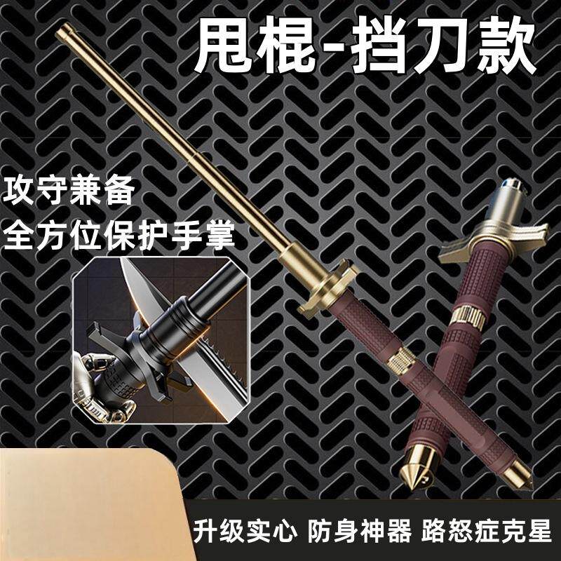 防身合法伸缩三节棍破窗防狼