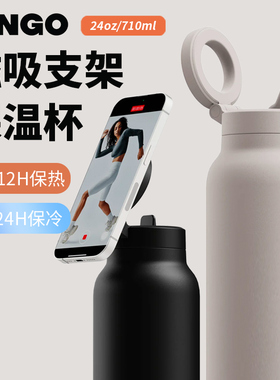 Ringo保温杯水杯不锈钢运动水壶磁吸magsafe手机支架追剧拍照杯子