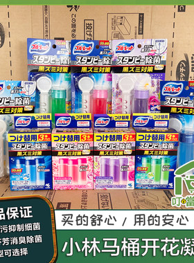 小林制药马桶小开清洁剂