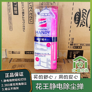 进口花王家用车用防静电弯曲折叠清洁静电除尘掸子除尘掸 日本原装