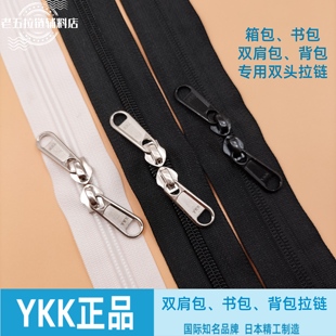 双肩包8号YKK尼龙反装双头拉链背包箱子大号拉锁条帐篷带锁孔被套
