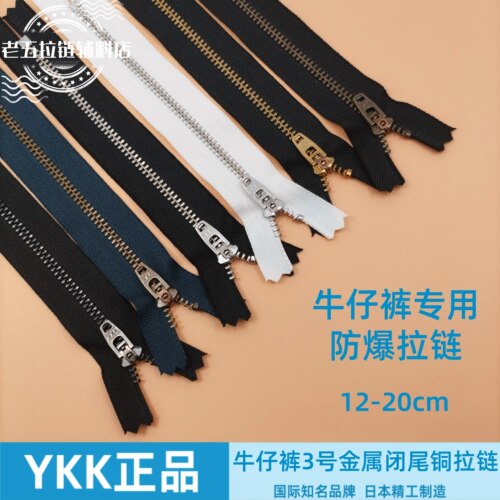 YKK防爆4.5金属三号拉链夹克白牛仔裤皮裤牛仔服装配件口袋休闲裤