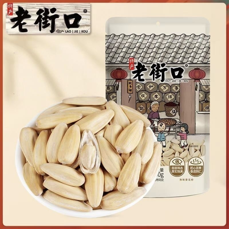 老街口瓜子葵花子焦糖味奶油味山核桃味五香味炒货零食400g*1袋