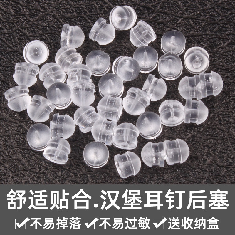 耳堵透明硅胶耳钉塞耳饰耳环堵防掉扣后耳塞耳帽耳扣防滑固定胶塞