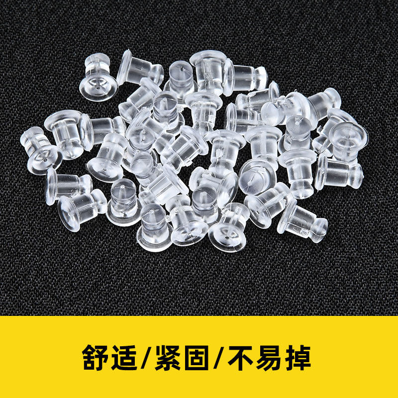 工形耳堵透明耳钉塞耳钉帽耳环固定耳扣配件后堵耳扣耳塞皮堵耳帽,饰品/流行首饰/时尚饰品新,其他DIY饰品配件,淘宝优惠券,粉丝福利购,淘宝优惠卷