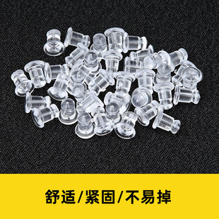 工形耳堵透明耳钉塞耳钉帽耳环固定耳扣配件后堵耳扣耳塞皮堵耳帽