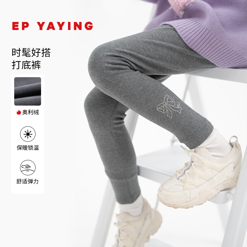 [商场同款]EP雅莹童装秋女童新款运动秋季薄款休闲裤打底裤