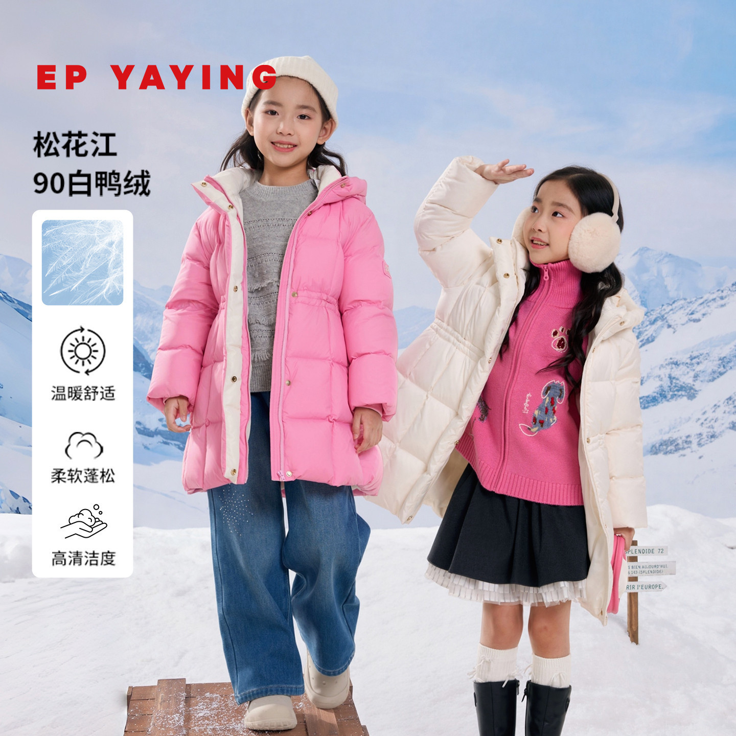 【商场同款】EP雅莹童装2026冬女童新款A字方格充绒中长款羽绒服